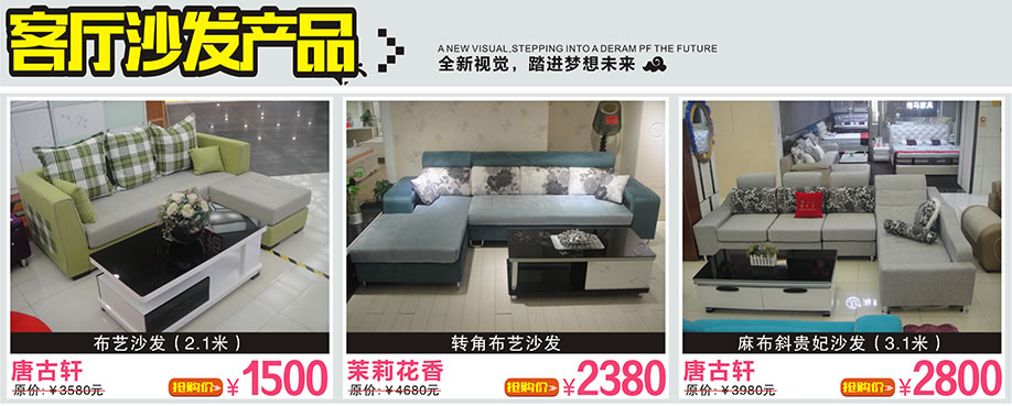 雅韵莱,缘木居,芝华仕,万盛名家家具博览中心,广州家具卖场,家具网上商城